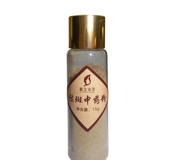 释文本草化妆品