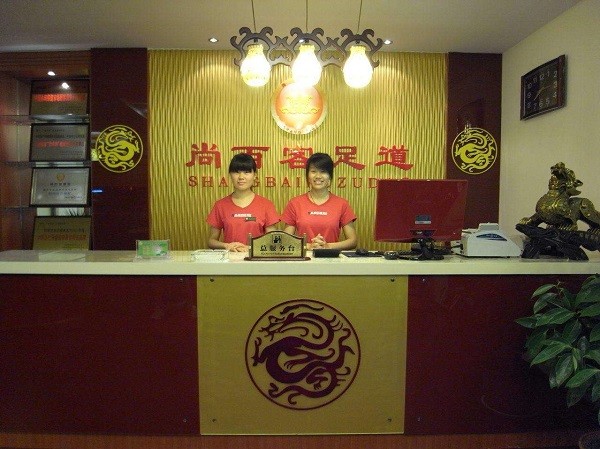 尚百客