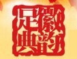 徽韵品牌logo