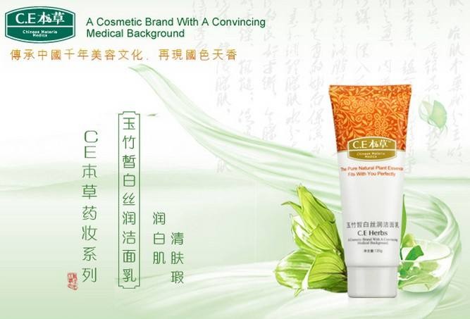 玉竹化妆品