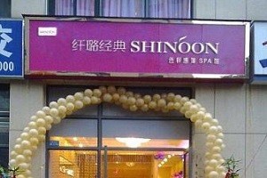 纤璐
