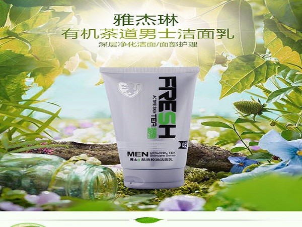 雅杰琳化妆品