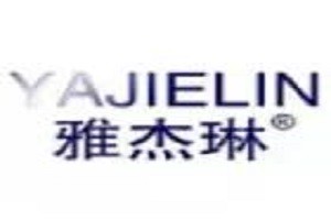 雅杰琳化妆品品牌logo