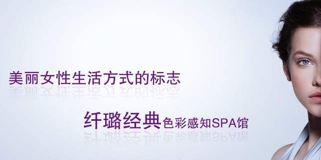 纤璐