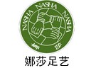 娜莎品牌logo