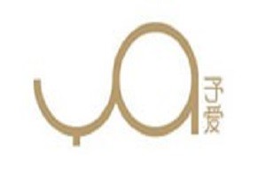予爱化妆品品牌logo