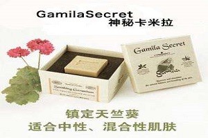 卡米拉