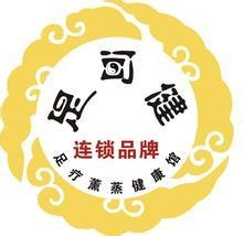 足可健品牌logo