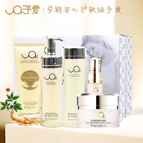 予爱化妆品 予爱化妆品