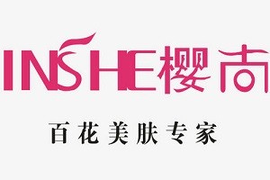 樱尚化妆品品牌logo