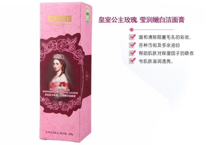 英美乐化妆品