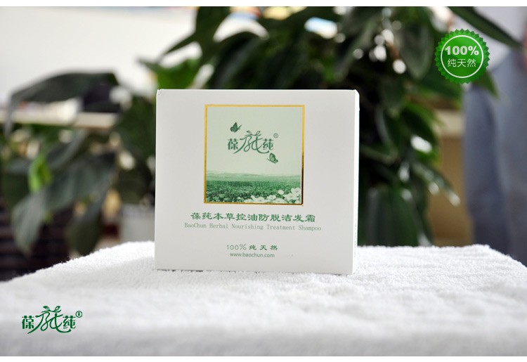 葆蒓本草 葆蒓本草