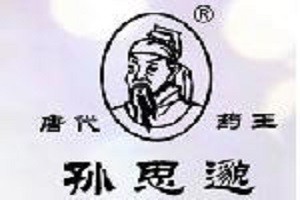 孙思邈品牌logo