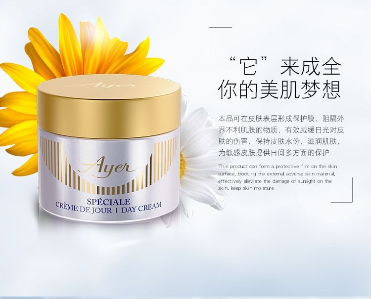 爱雅化妆品 爱雅化妆品