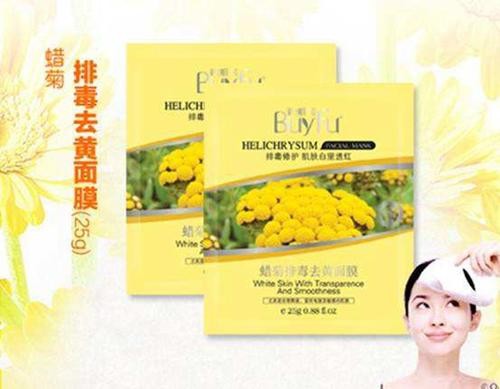 碧雅芙化妆品