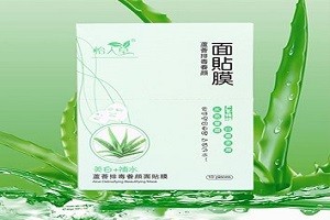 怡人草化妆品