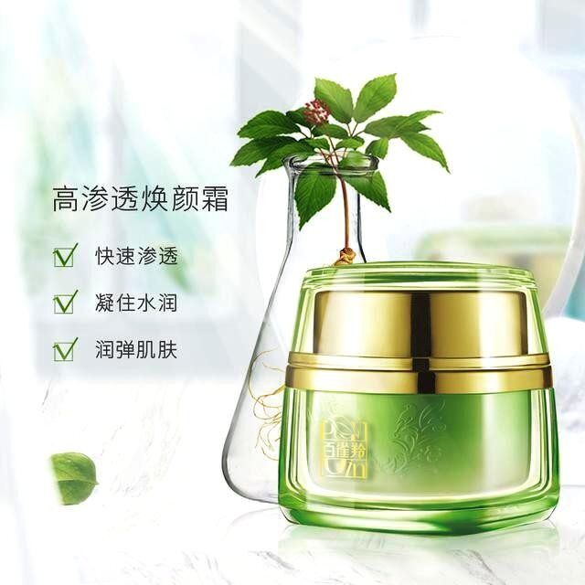草本美学化妆品 草本美学化妆品