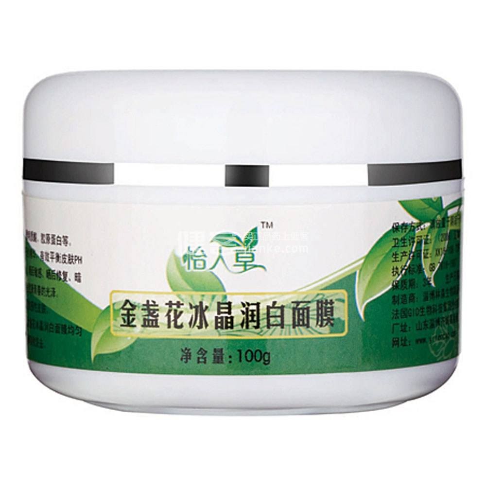 怡人草化妆品