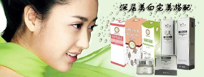 医林化妆品