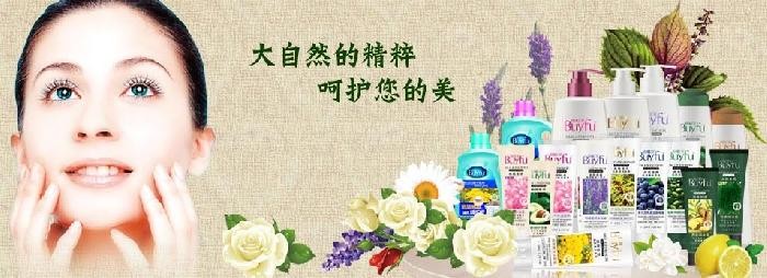 碧雅芙化妆品