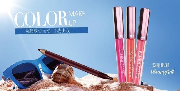 伊瞬华化妆品