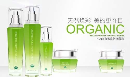 美丽诺言化妆品
