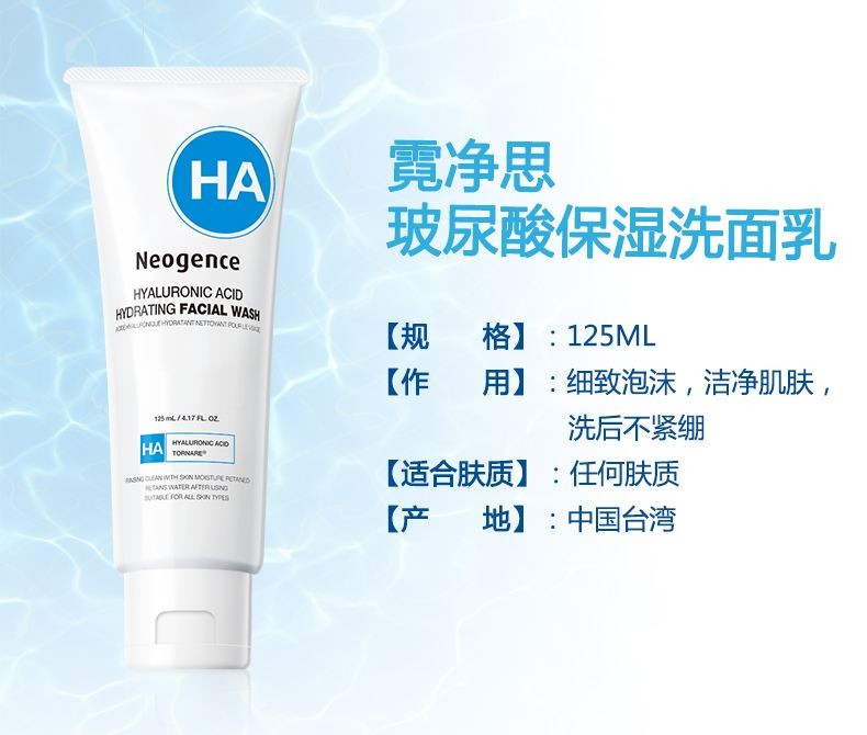 neogence霓净思