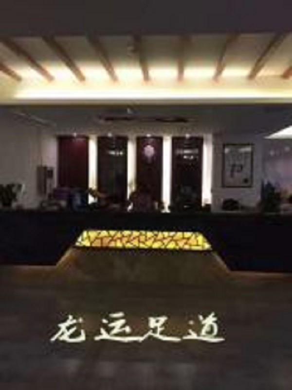 龙运