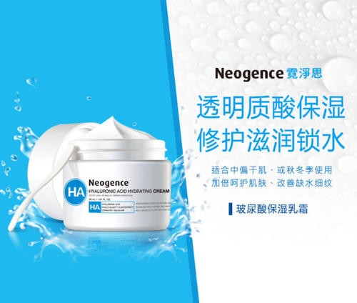 neogence霓净思