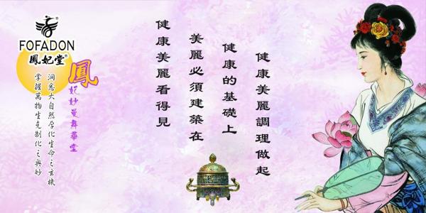 凤妃堂 凤妃堂