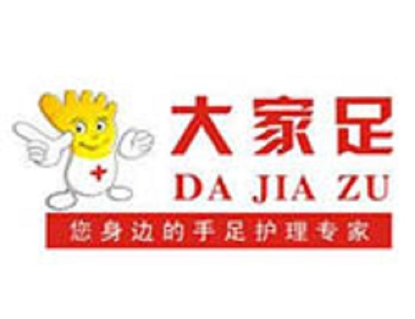 大家足品牌logo