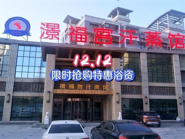 景福宫