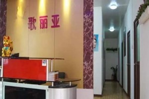 歌丽亚