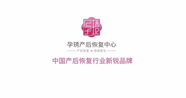 孕琇致家品牌logo