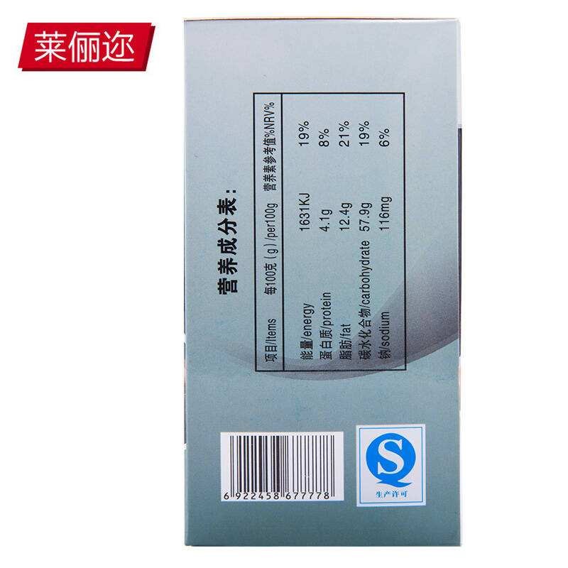 莱俪迩化妆品
