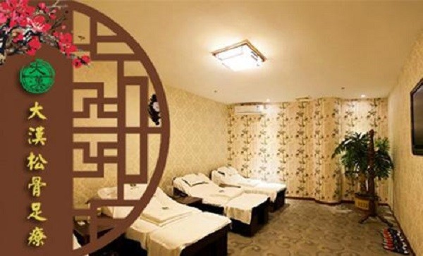 大汉松骨