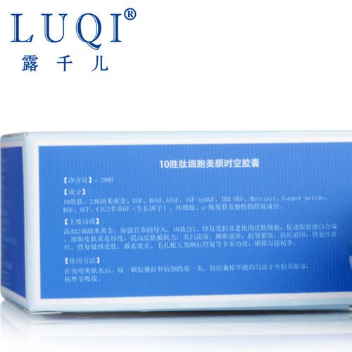 露千儿化妆品