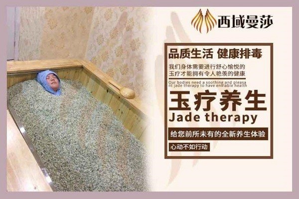 西域曼莎 西域曼莎