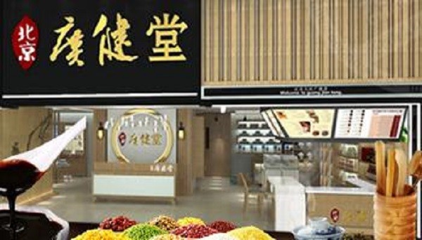 广健堂