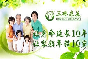 三株康美