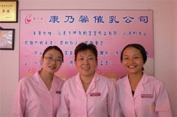 旷郁康乃馨母婴 旷郁康乃馨母婴