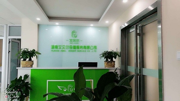 艾贝尔