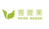 菩提果品牌logo