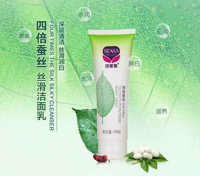 诗莱雅化妆品