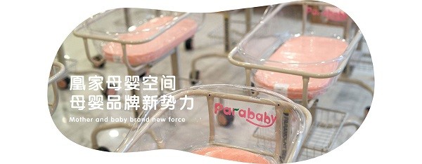 凰家 凰家