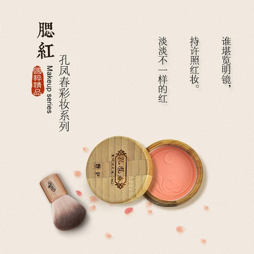 孔凤春化妆品