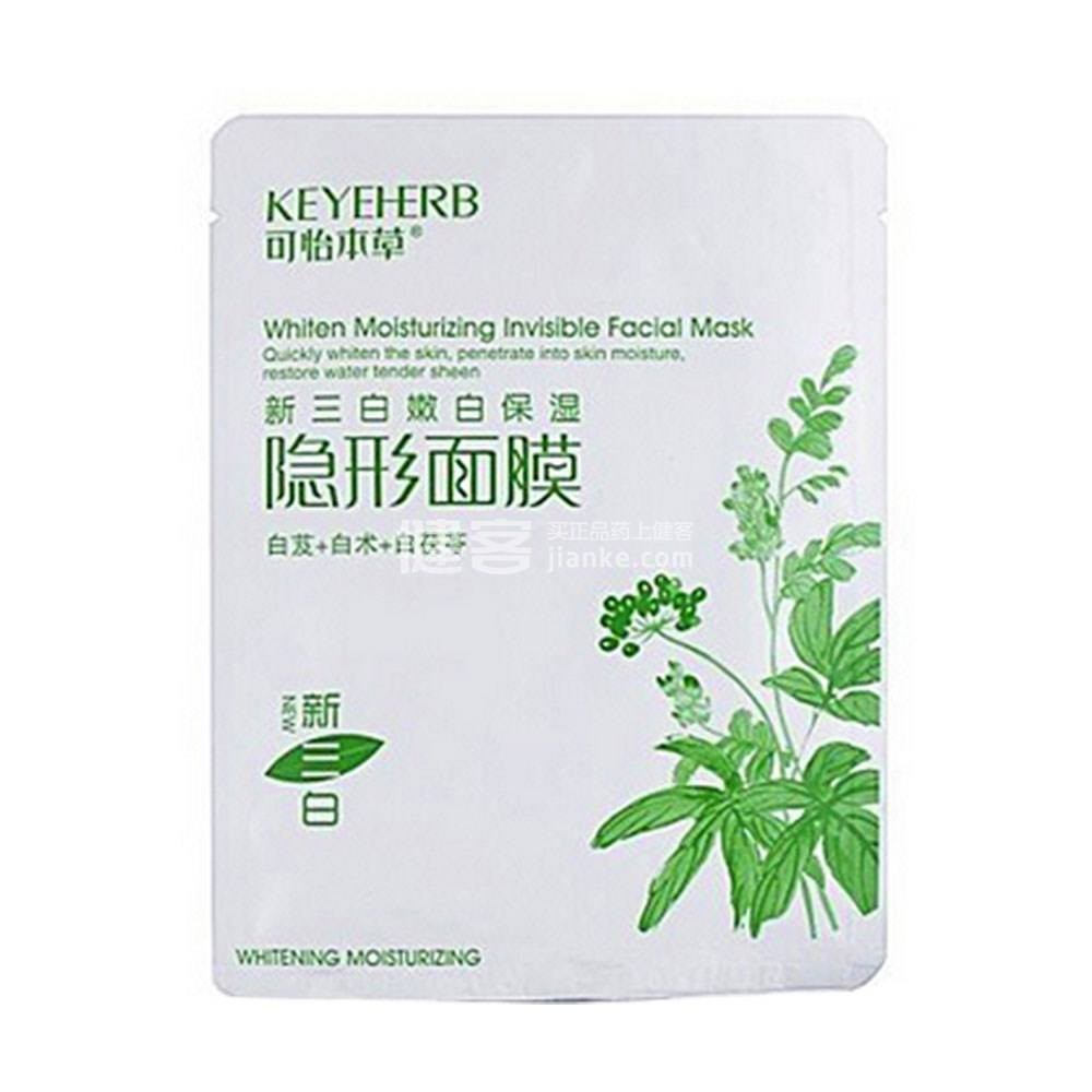 可怡本草化妆品