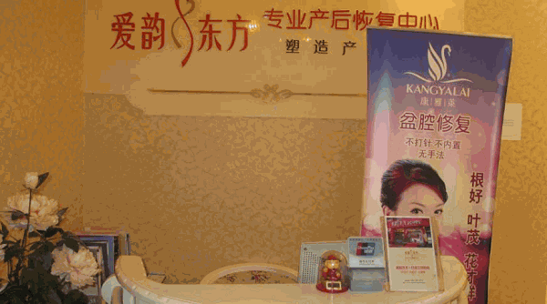 爱韵东方
