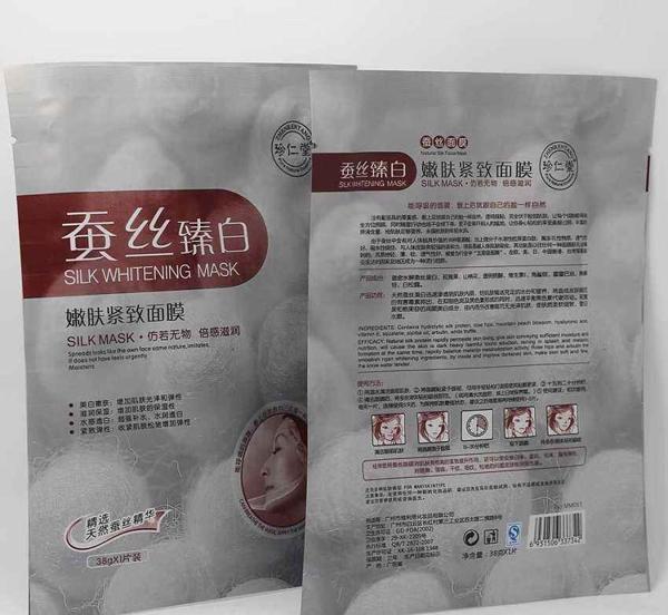 珍仁堂化妆品