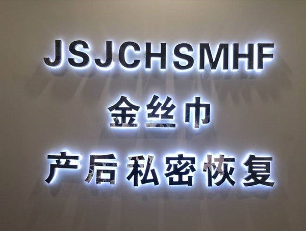 金丝巾